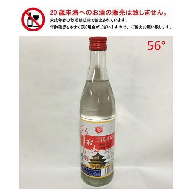 牛欄山 二鍋頭 500ml スピリッツ 56度 白酒 中華お土産 中国酒 独特の