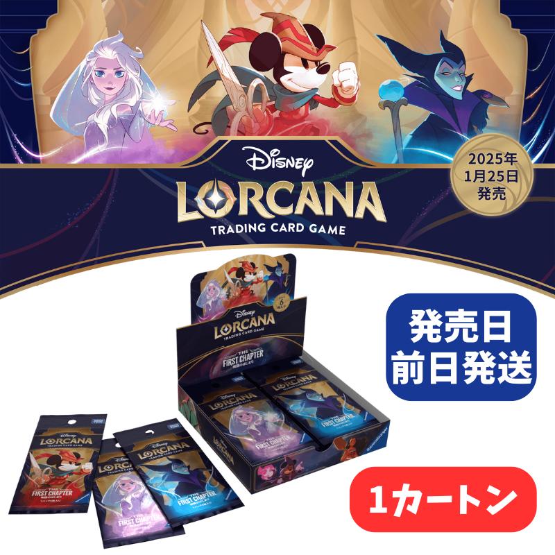 カートン】予約1月25日発売予定 ディズニー・ロルカナ・TCG 日本語版