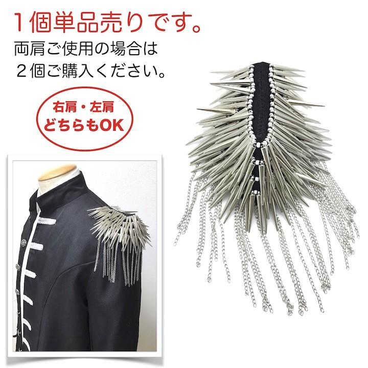 肩章 1個単品売り トゲトゲ チェーン付き スタッズ 銀 シルバー 貴族