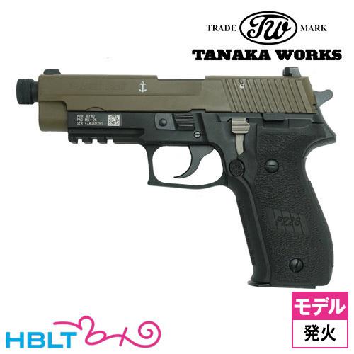 タナカワークス SIG P226 Mk25−TB Evolution 2 フレームHW Two−Tone