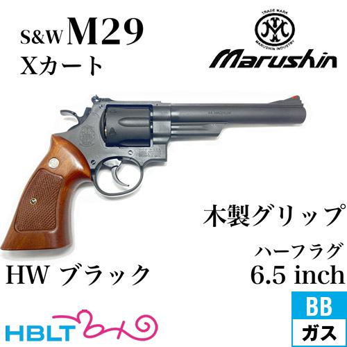 マルシン工業 マルシン S&W M29 Xカート 木製グリップ HW ブラック 6.5