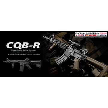 東京マルイ CQB-R M4シリーズ TOKYO MARUI（東京マルイ） M4 CQB-R