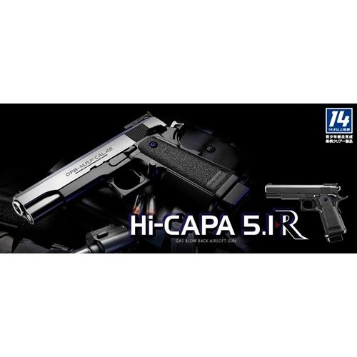 東京マルイ Hi-CAPA 5.1 R ブラックモデル ガスブローバック