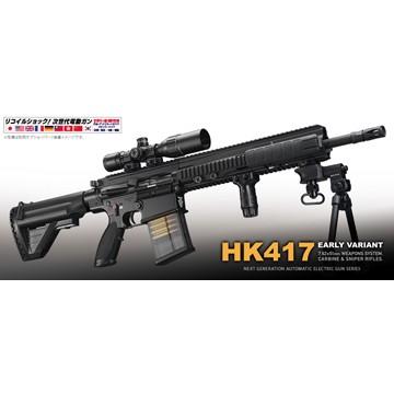 東京マルイ 次世代電動ガン hk417d サバゲー スコップ付き。 東京