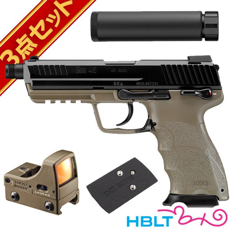 東京マルイ HK45 電動ハンドガン及びレッドドットサイト及びケース等