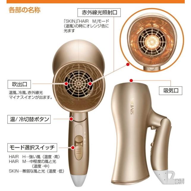 シヴァーズマジック SIVERS Magick 美顔器 ドライヤー型 ドライヤー型