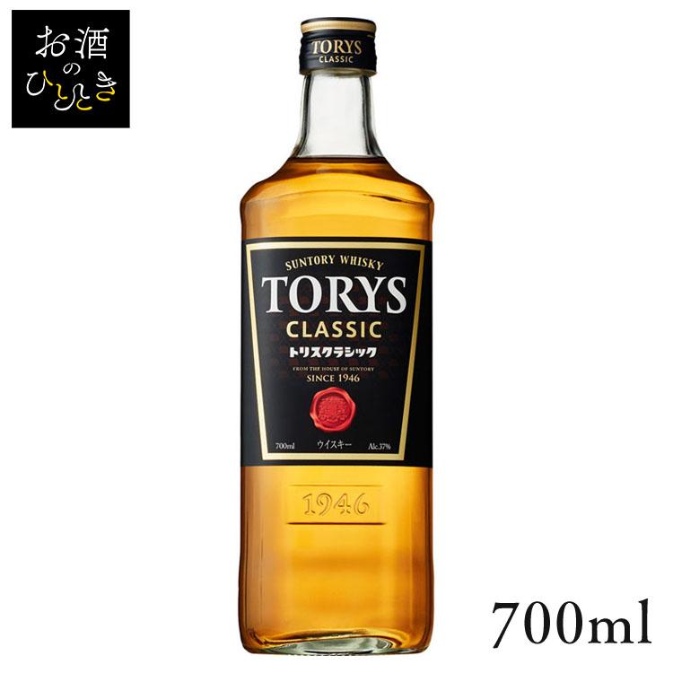 SUNTORY（サントリー） トリス クラシック 37° 700ml ウイスキー
