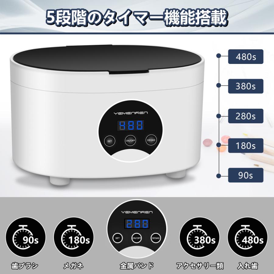 期間限定1000円OFF!】超音波洗浄機 大容量 48,000Hz 5段階タイマー設定