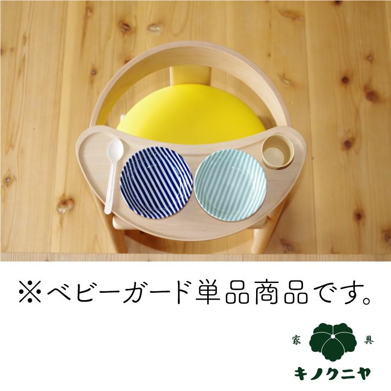 ベビーガード 木馬舎 プレディクトチェア 飛騨家具 キッズチェア