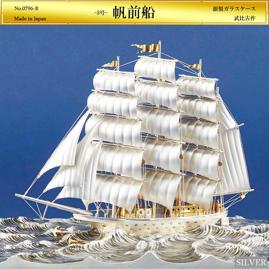 帆前船 3号｜銀製置物/ソリッドガラスケース : HIKARI GALLERYヤフー店