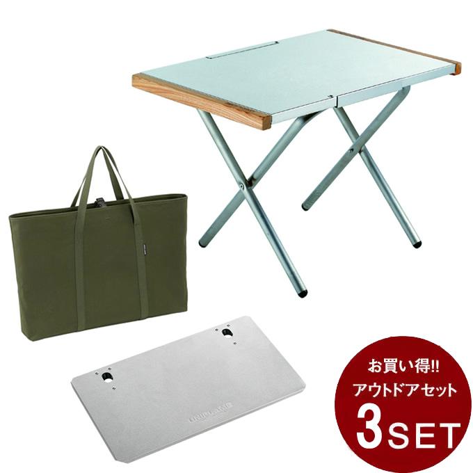 UNIFLAME 焚き火テーブル 2枚+純正収納袋 UNIFLAME 焚き火テーブル 2枚