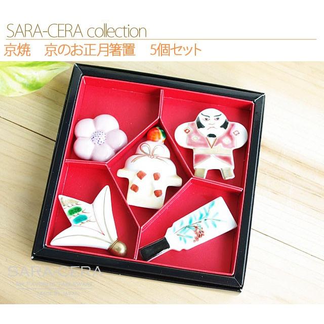 清水焼はし置き5本セット【骨董品】 清水焼はし置き5本セット【骨董品