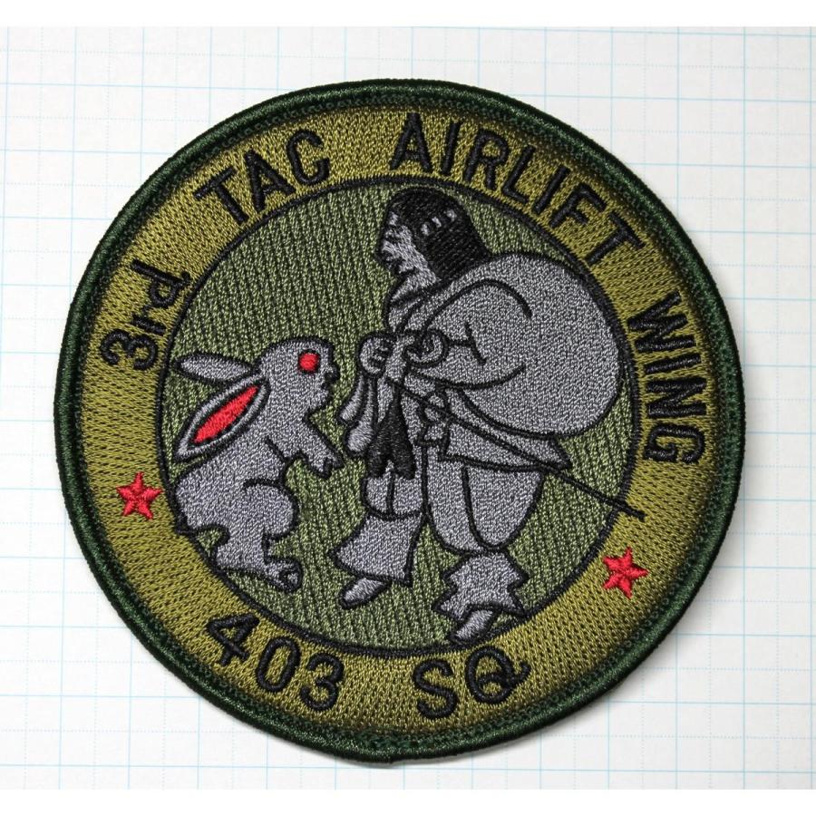 航空自衛隊グッズ 美保基地 第1輸送航空隊403飛行隊 ロービジ