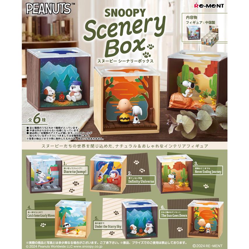 リーメント SNOOPY Scenery Box スヌーピー フィギュア BOX商品 全6