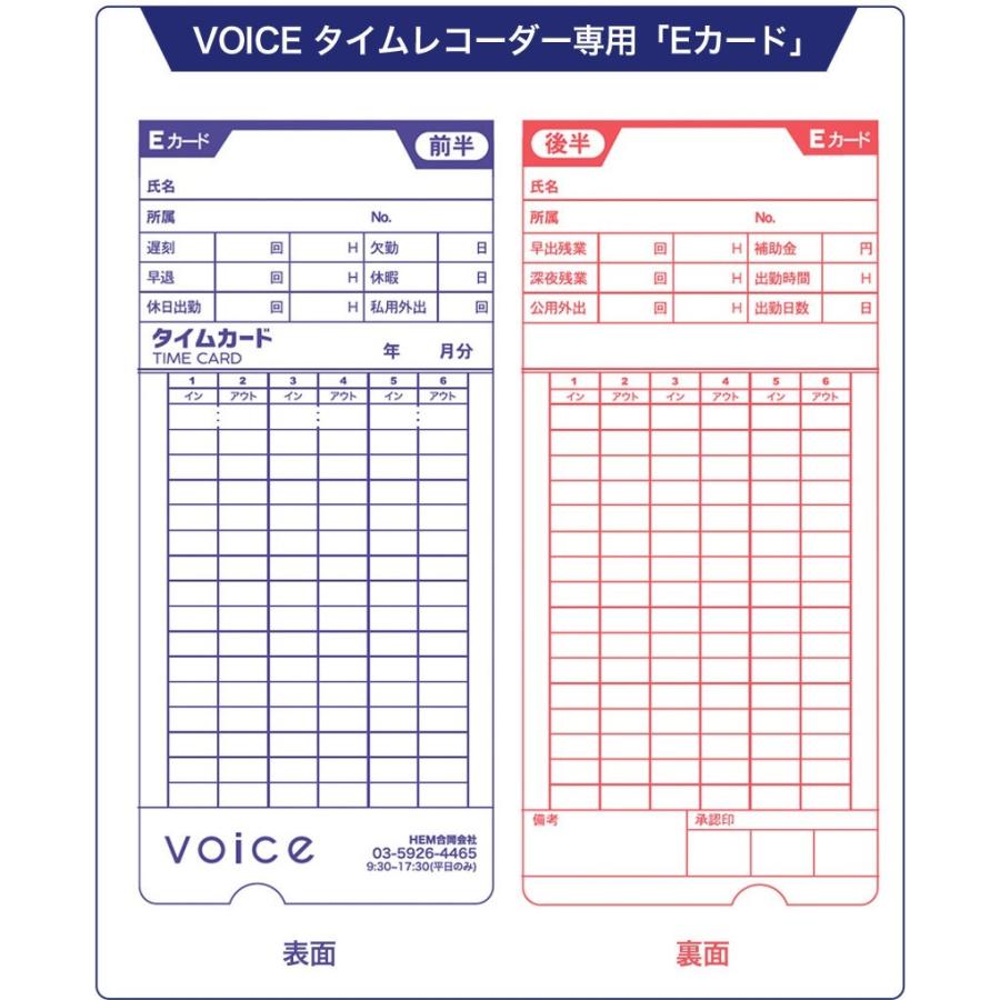 VOICE（ボイス） 【送料無料】VOICE シンプル機能タイムレコーダー VT