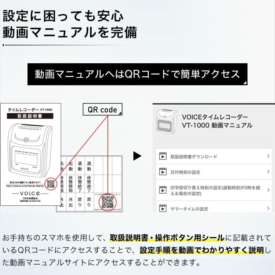 VOICE（ボイス） タイムレコーダー VT-1000 タイムカード 200枚・交換