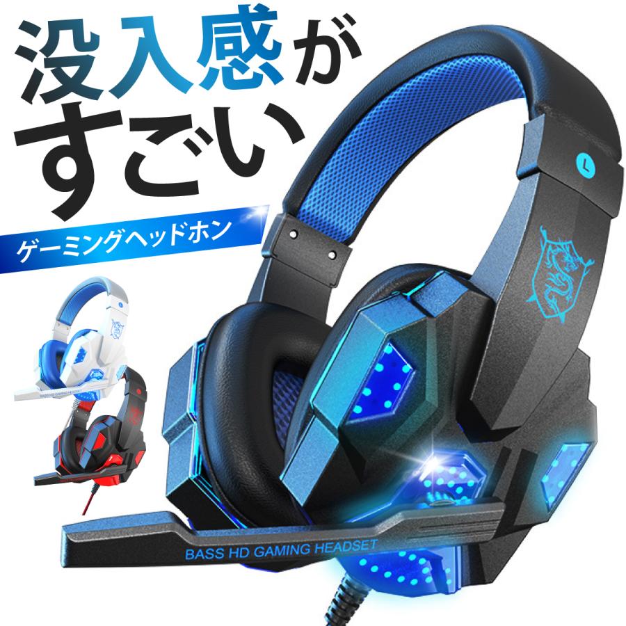ヘッドホン 有線 USB ゲーミングヘッドセット マイク ノイズキャンセ