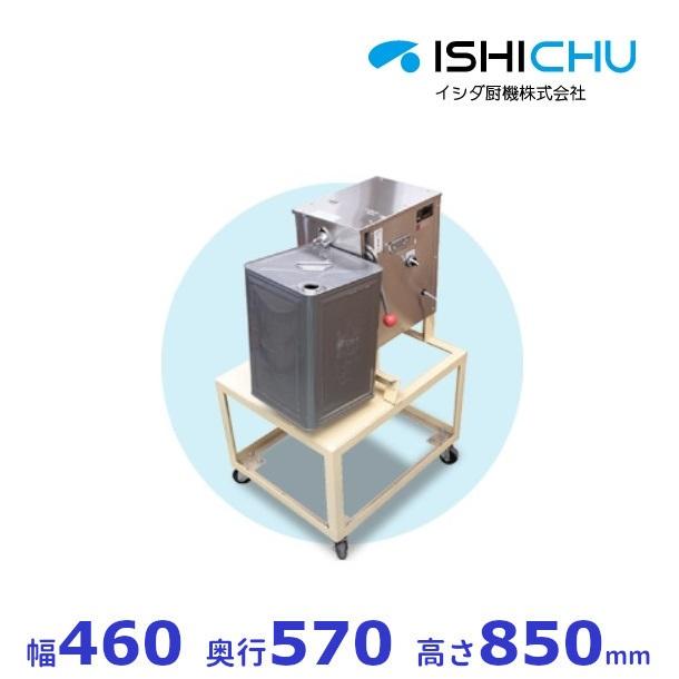 電動缶切機 電動一斗缶空缶専用機 A-1000型 イシダ厨機 開缶機