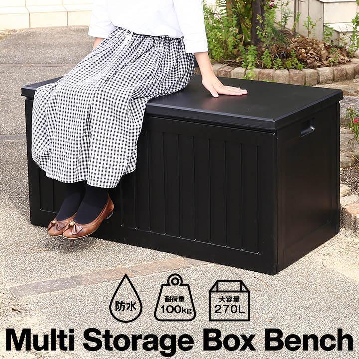 収納ボックス 収納BOX ベンチ ダストボックス 大容量 270L 幅109cm