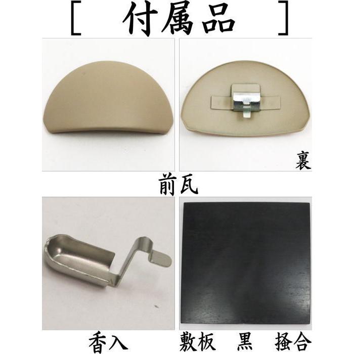 茶道具 土風炉 黒紅鉢 電熱器風炉 炭型ヒーター 真塗 紅鉢型 敷板付き