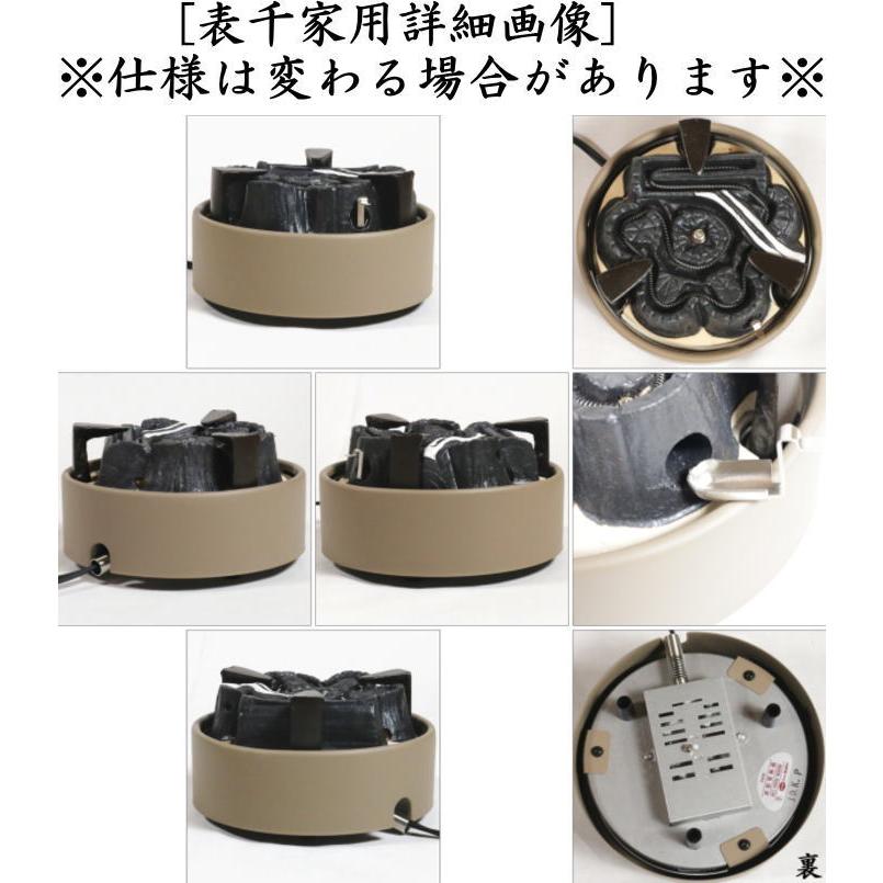 なみ】炭型ヒーター 電熱器 野々田式 置き炉 裏千家 五徳付 茶道具
