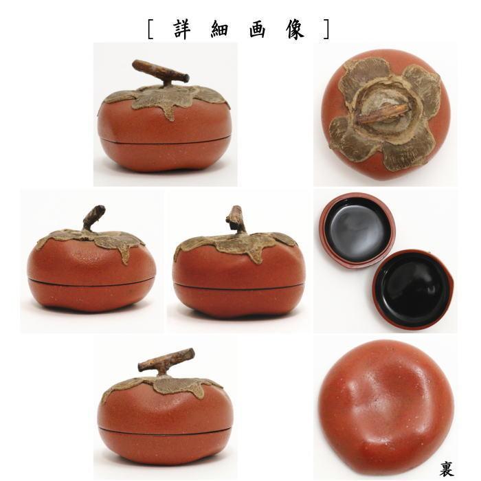 香合太鼓】新井宗賀