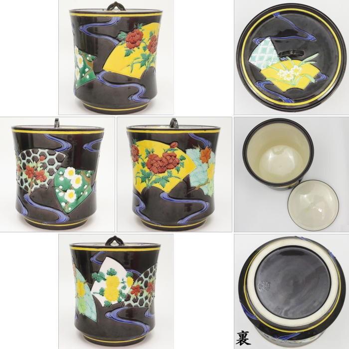 中古 茶道具 皆具 紫交趾焼 地紙流水 扇面流し 中村翠嵐窯 紫交趾焼き