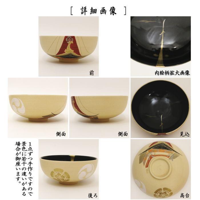 抹茶平茶碗 田中方円 抹茶平茶碗 田中方円 【公式通販】