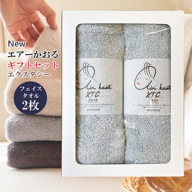 エアーかおる 送料無料 正規品 ギフトセット エクスタシー フェイス