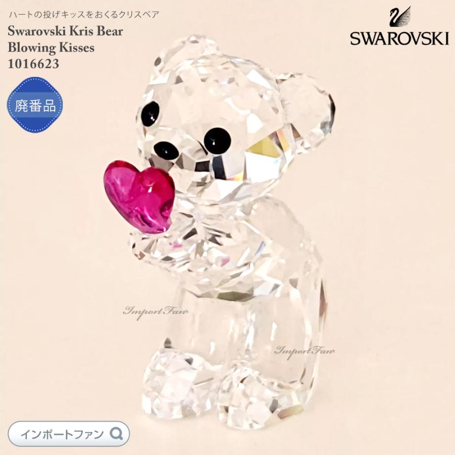 SWAROVSKI（スワロフスキー） クリスベア 投げキッス ハート 1016623