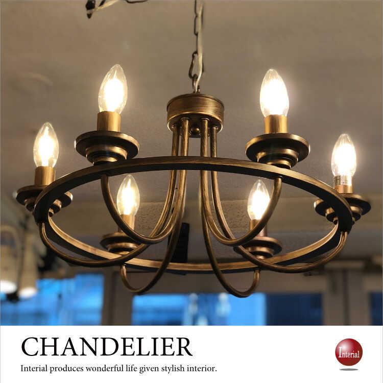 シャンデリア アンティーク シンプル おしゃれ ヴィンテージ 6畳