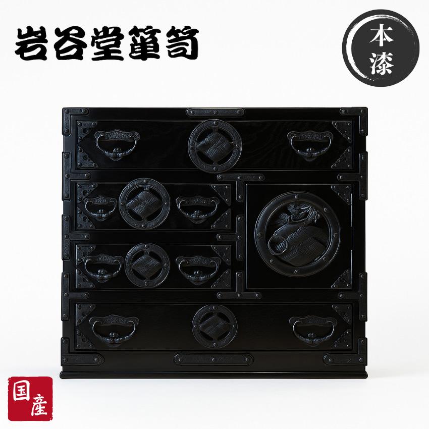 岩谷堂箪笥 ミニチェスト 木製 無垢 小引き出し 鍵付き 小物タンス