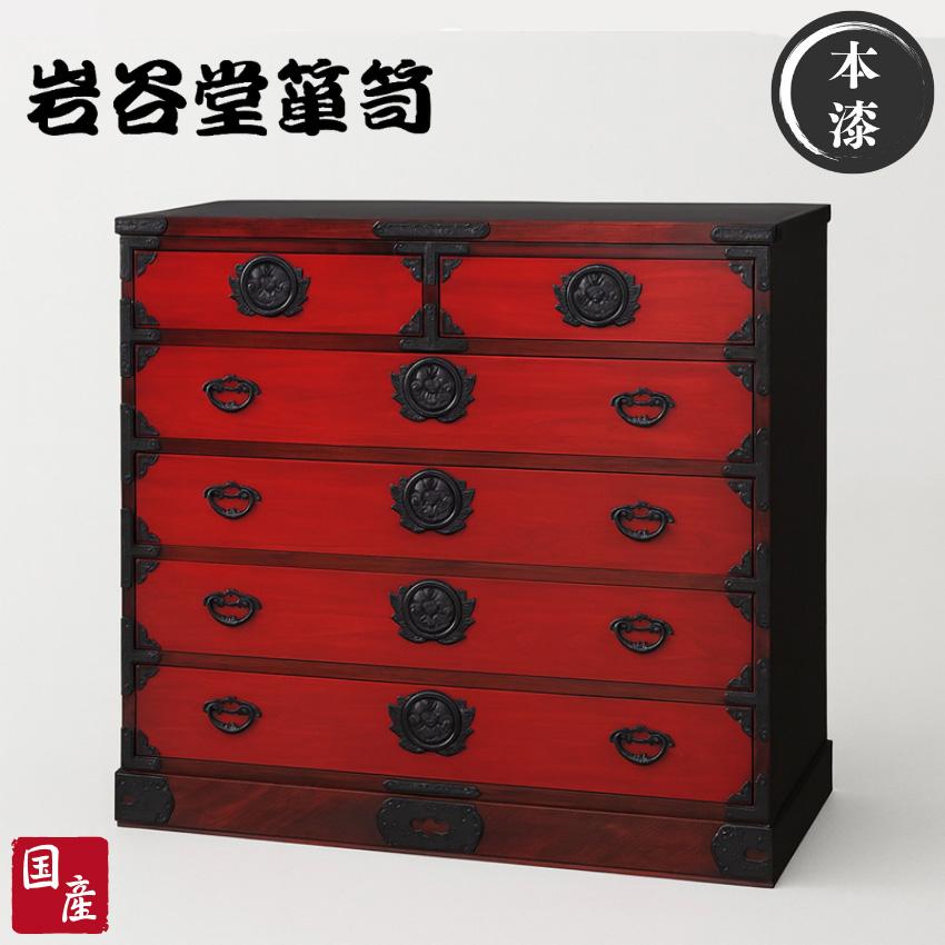 岩谷堂箪笥 チェスト 木製 無垢 リビングチェスト 完成品 整理箪笥