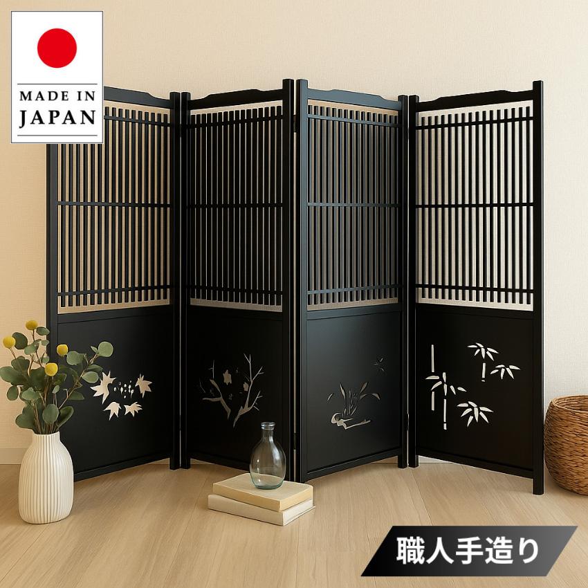 昭和レトロ 竹簾屏風 衝立 パーテーション 目隠し 四つ折り 透かし彫り
