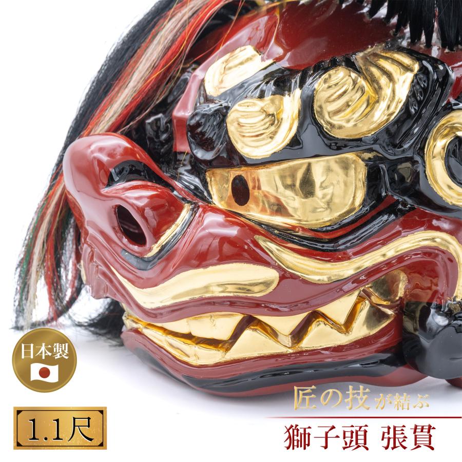 獅子頭 張貫 国産 黒毛 1.1尺 獅子舞 祭り 開運 厄除け 神具 祭具 祭事
