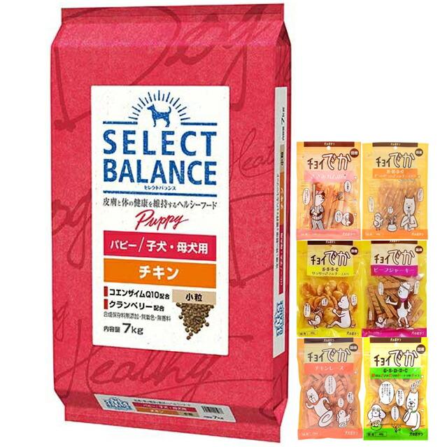 セレクトバランス パピー チキン 7kg 【公式通販】