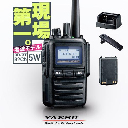 八重洲無線 《登録代行OK》八重洲無線 SR730 デジタル簡易無線機 登録