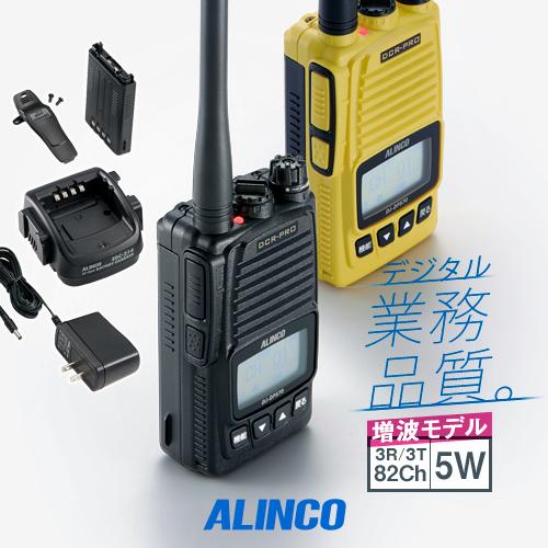 ALINCO（アルインコ） 《登録代行OK》アルインコ DJ-DPS70E デジタル