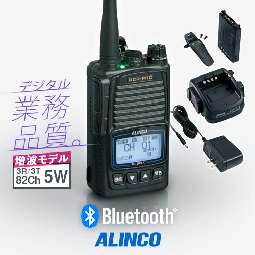 アルインコ無線機 型式(DJ500 SX) アルインコ無線機 型式(DJ500 SX