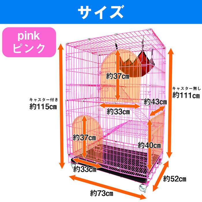 Lサイズ 2段 猫 キャットケージ キャスター付 ペット ゲージ ピンク