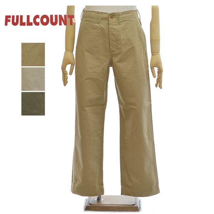 FULLCOUNT（フルカウント） 1201 チノパン チノクロス U・S・アーミー