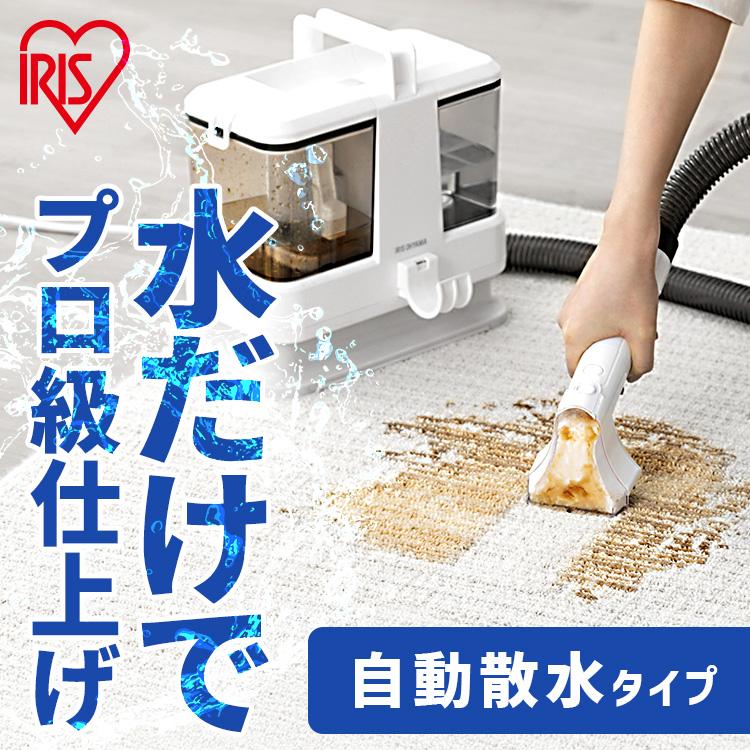 IRIS OHYAMA（アイリスオーヤマ） リンサークリーナー 車 カーペット
