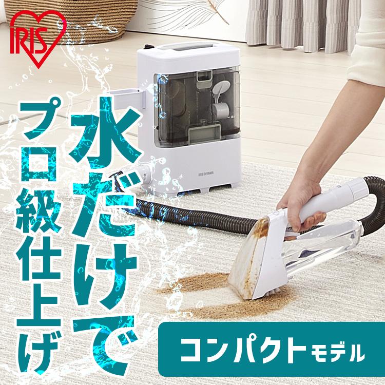 IRIS OHYAMA（アイリスオーヤマ） リンサークリーナー クリーナー RNS