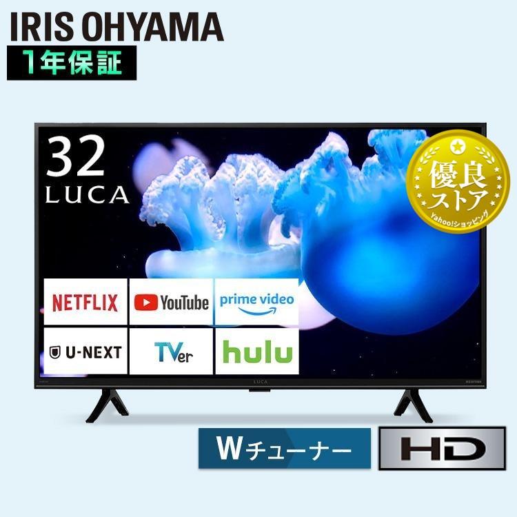 超極美品！アイリスオーヤマ 32WEA20 スマートテレビ 32型 2024年製 超