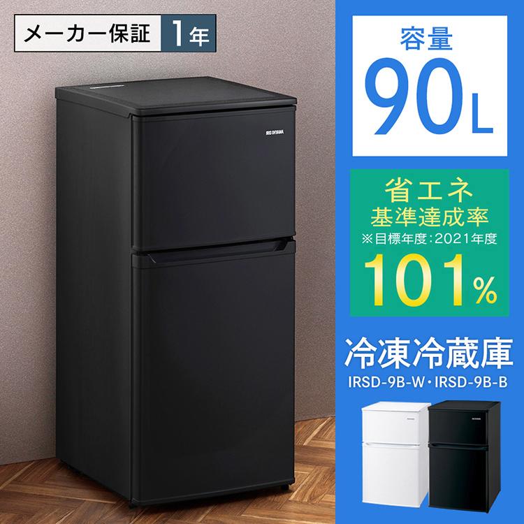 IRIS OHYAMA（アイリスオーヤマ） 冷蔵庫 一人暮らし 小型 ひとり