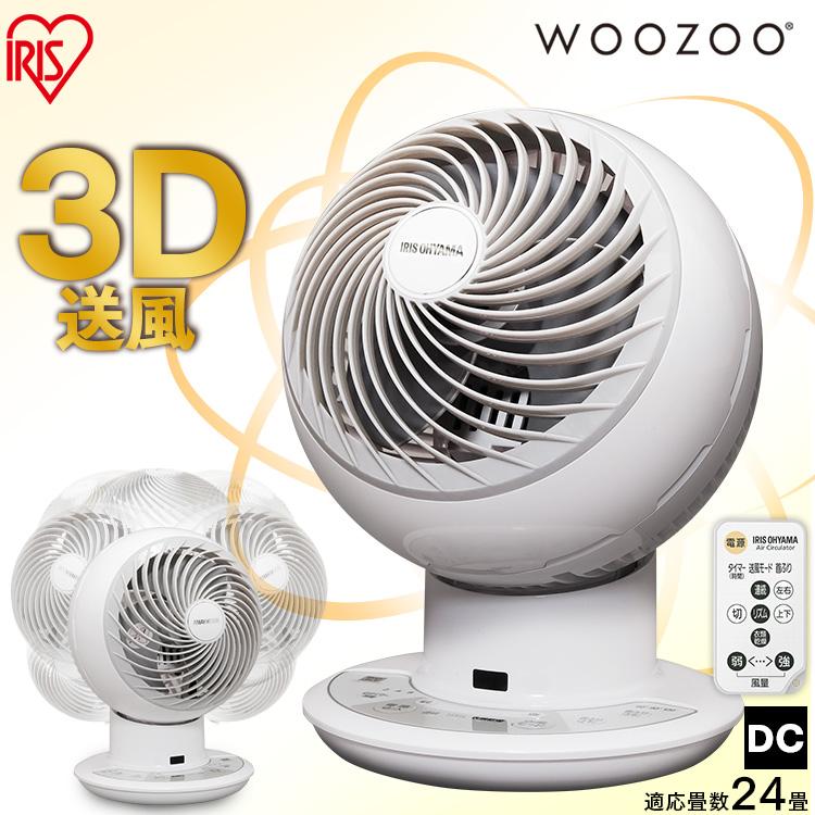 IRIS OHYAMA（アイリスオーヤマ） サーキュレーター dcモーター 静音