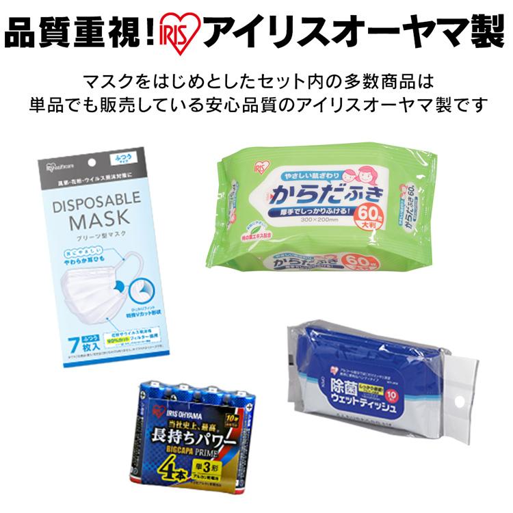 IRIS OHYAMA（アイリスオーヤマ） 防災グッズ セット 2人用 防災セット