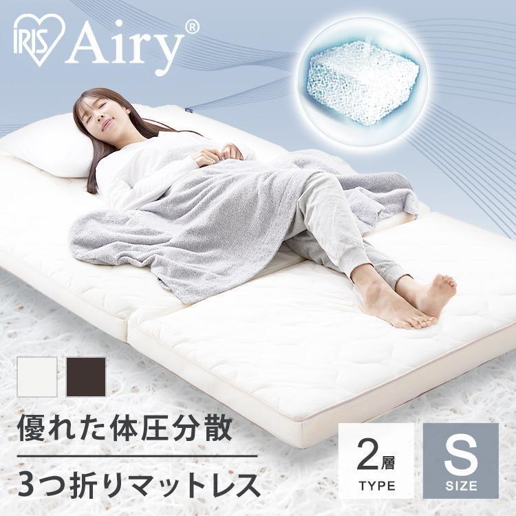 IRIS OHYAMA（アイリスオーヤマ） マットレス シングル 三つ折り 高