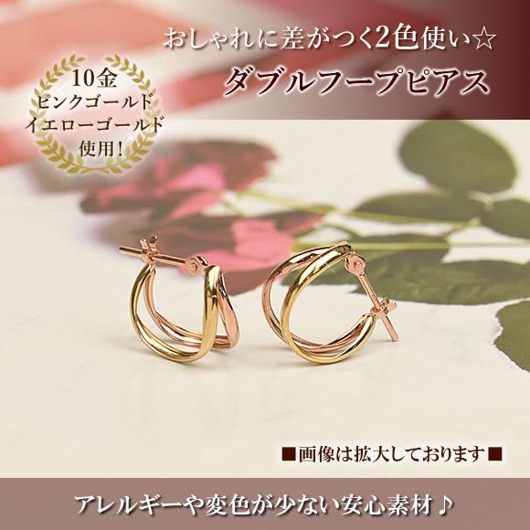 フープピアス 10金 10k K10 イエローゴールド ピンクゴールド スナップ