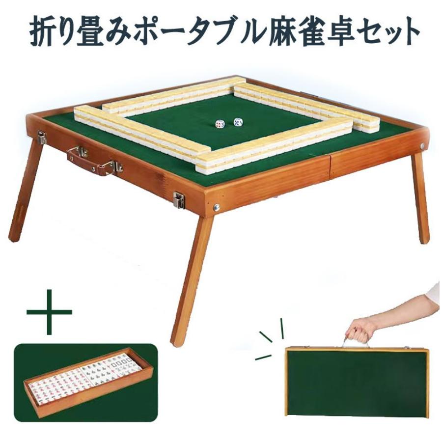 卓上折り畳み足付きGABIN 麻雀セット8月2日衝撃値段8500円 卓上